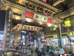 -知味观(湖滨店)