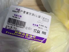 -麦德龙(湖里店)