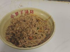 -小罗子汤店(大士院总店)