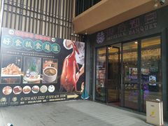 门面-东方御宴海鲜酒楼(棕泉酒店)
