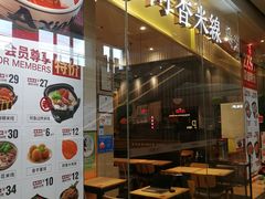 门面-阿香米线(深业上城店)
