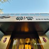 永远可以相信天津五大道上的高档餐厅！
