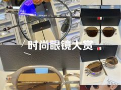 -天空之镜眼镜店蔡司依视路配镜授权零售店(望京颐堤港店)