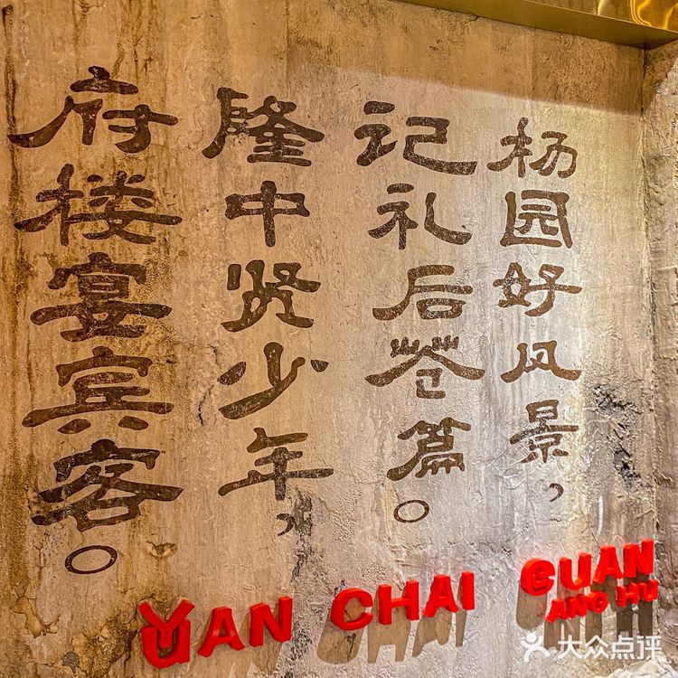 感谢谢霆锋🙏🏻让我吃到深圳zui好吃的江湖菜❗