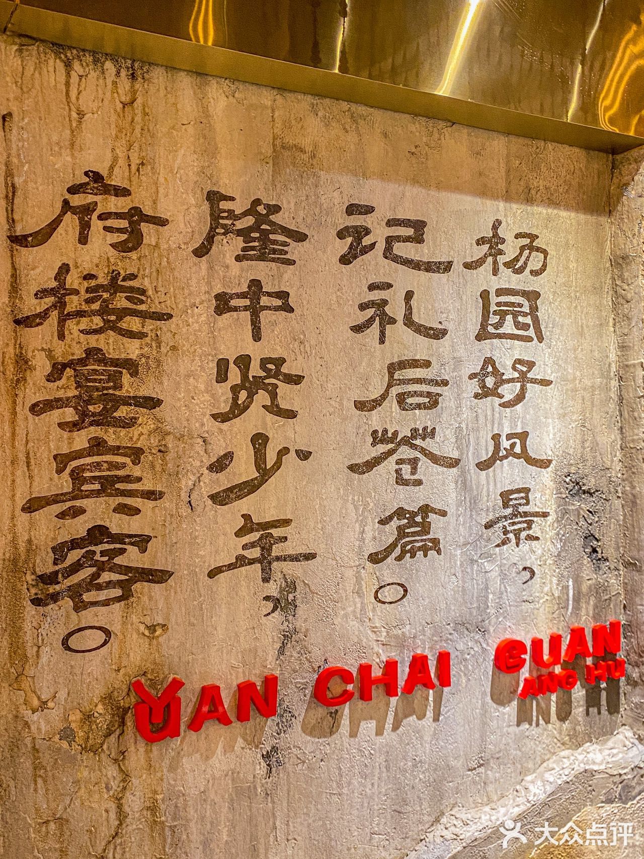 感谢谢霆锋🙏🏻让我吃到深圳zui好吃的江湖菜❗