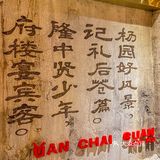 感谢谢霆锋🙏🏻让我吃到深圳zui好吃的江湖菜❗