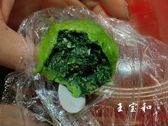 马兰头青团-王宝和酒家(黄浦店)