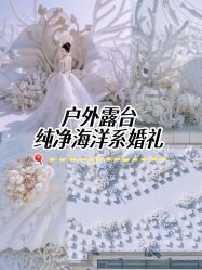 -诺丁山婚礼企划