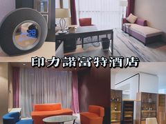 -西安君富酒店(大明宫龙首原地铁站店)