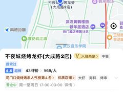 -郑记•不夜城烧烤•龙虾•虾蟹(黄鹤楼店)