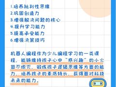 -童程童美·信息学竞赛·乐高机器人编程(长宁来福士校区)
