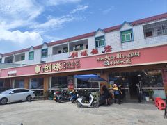 -创味·民间海南菜·非遗藤桥排骨(藤桥·免税城店)