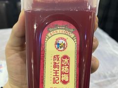 网红杨梅汁-徐嘉赫龙虾馆