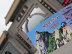 -丹东凤凰山景区