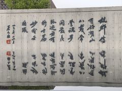-蔡元培故居