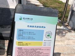 -嘉北郊野公园