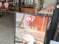 -DQ·蛋糕·冰淇淋(大宁国际商业广场店)