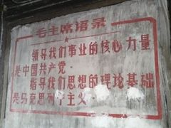 -浙东革命根据地纪念馆