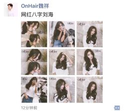 点击看大图 -OnHair Salon