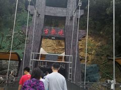 -古龙峡云天玻霸