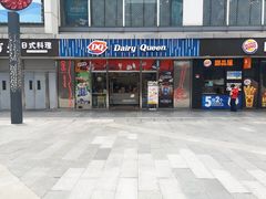 门面-DQ·蛋糕·冰淇淋(五角场万达店)