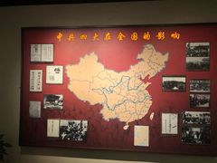 -中共四大纪念馆