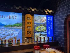 -昌隆•家家鹅乡•海南菜老字号(琼海店)