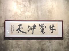 大堂-八合里牛肉火锅(八合里总店)
