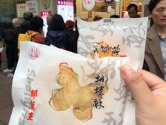 -邵万生食品公司(南京东路店)