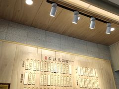 -朱洪元苏式面馆(绿宝广场店)