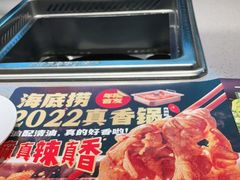 -海底捞火锅(龙湖三千集店)