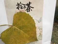 -拾叁茶(罗汉巷店)