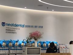 -深圳佑诺口腔门诊部