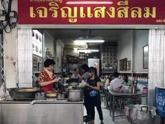 -Kha Mu Charoensang(Silom)