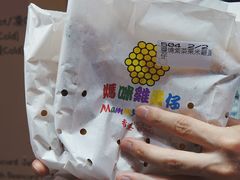 -妈咪鸡蛋仔(尖沙咀东分店)