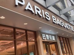 -TAMATI(巴黎贝甜韩式西餐厅店)