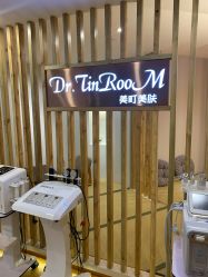 点击看大图 -Dr.Tin RooM美町美肤