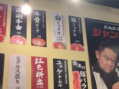 -蒜香焼肉PURUSHIN(马场路店)