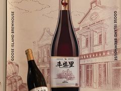 -Goose Island Brewhouse鹅岛精酿啤酒酿造工坊餐厅