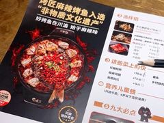 -烤匠麻辣烤鱼(万象城店)