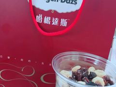 谷物酸奶-哈根达斯(龙湖时代天街店)