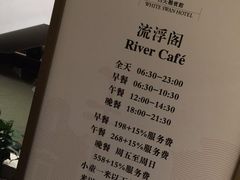 -白天鹅宾馆·流浮阁咖啡厅