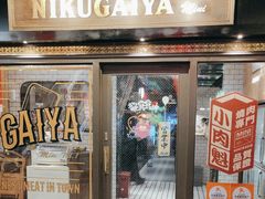-小肉魁家•烧肉放题自助(南门中大国际店)