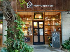 门面-西关84·History·Art·Cafe