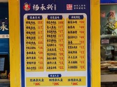 -杨永兴黄陂三鲜(雪松路店)