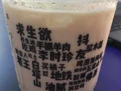 -放哈·甜醅子奶茶创造者(正宁路店)