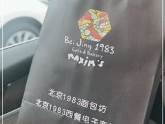 -马克西姆餐厅(崇文门店)