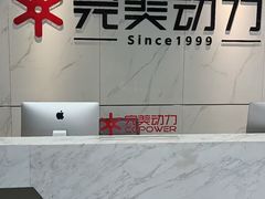 -完美动力教育(北京校区)