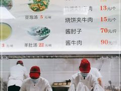 -老四烧饼铺(丽源路店)