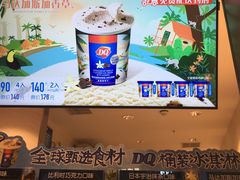 -DQ·蛋糕·冰淇淋(龙湖狮山天街店)